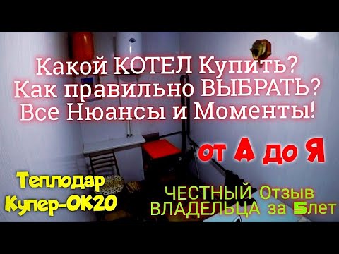 КАКУЮ ПЕЧЬ-КУПИТЬ?ПОЛНЫЙ ОБЗОР/ОТЗЫВ/ТЕСТ-КОТЛА