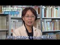 「危機言語としての方言」木部 暢子(国立国語研究所 副所長)