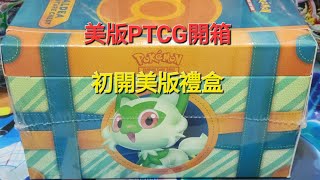 [PTCG開箱]☆美版禮盒☆Paldea Adventure chest/....... pikachu promo card ....懶人包 07:20