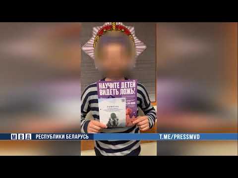 В столице задержан дуэт педофилов