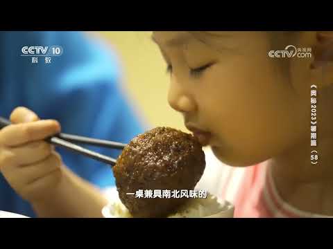 把子肉配上米饭 简直不要太绝！《奥秘》| 美食中国 Tasty China