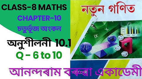 Class 8th maths ex10.1 q6 to 10 । anondaram borooah acdemy prakshan।@mathsdhamalinassamese