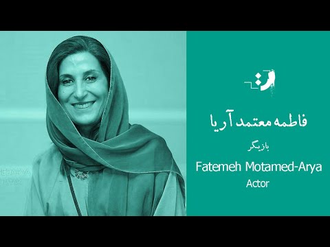 Fatemeh Motamed Arya Part 01 فاطمه معتمد آریا قسمت اول