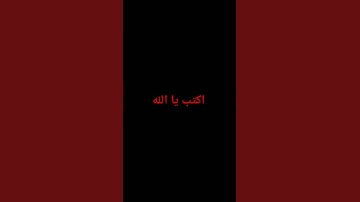 #القرآن_الكريم #سورة_الفرقان #اكسبلور #لايك