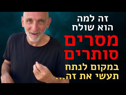 וִידֵאוֹ: כשמשהו הוא פאלי?