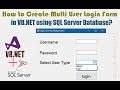 How to Create Multi User Login Form in VB.NET using SQL Server Database?[With Source Code]