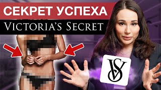 Грандиозный провал Victoria’s Secret! / Как и почему УМИРАЕТ самый знаменитый бренд нижнего белья?