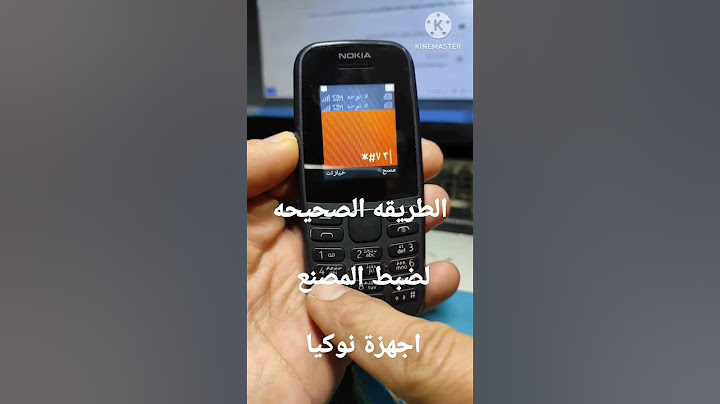الطريقه الصحيحه ضبط مصنع لجميع هواتف نوكيا