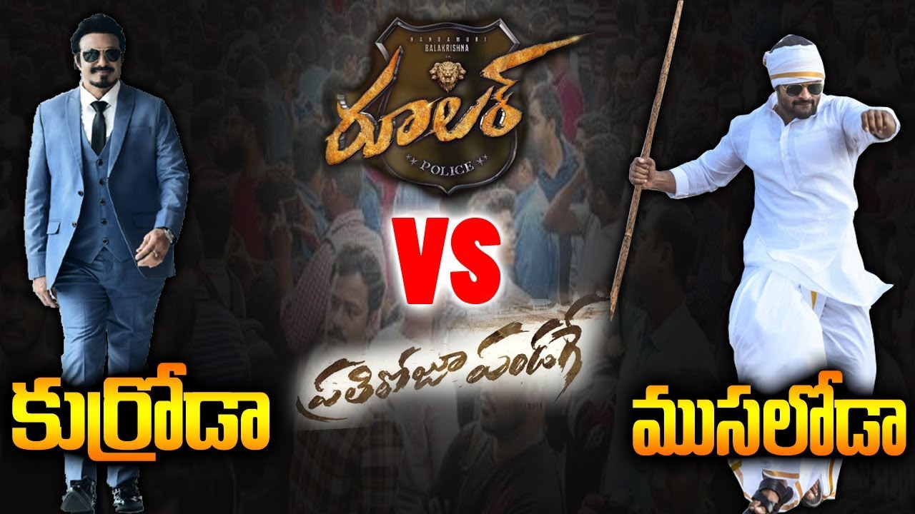Ruler vs Prathi roju Pandage | Public Talk on Ruler | Public Response on Prathi Roju Pandage