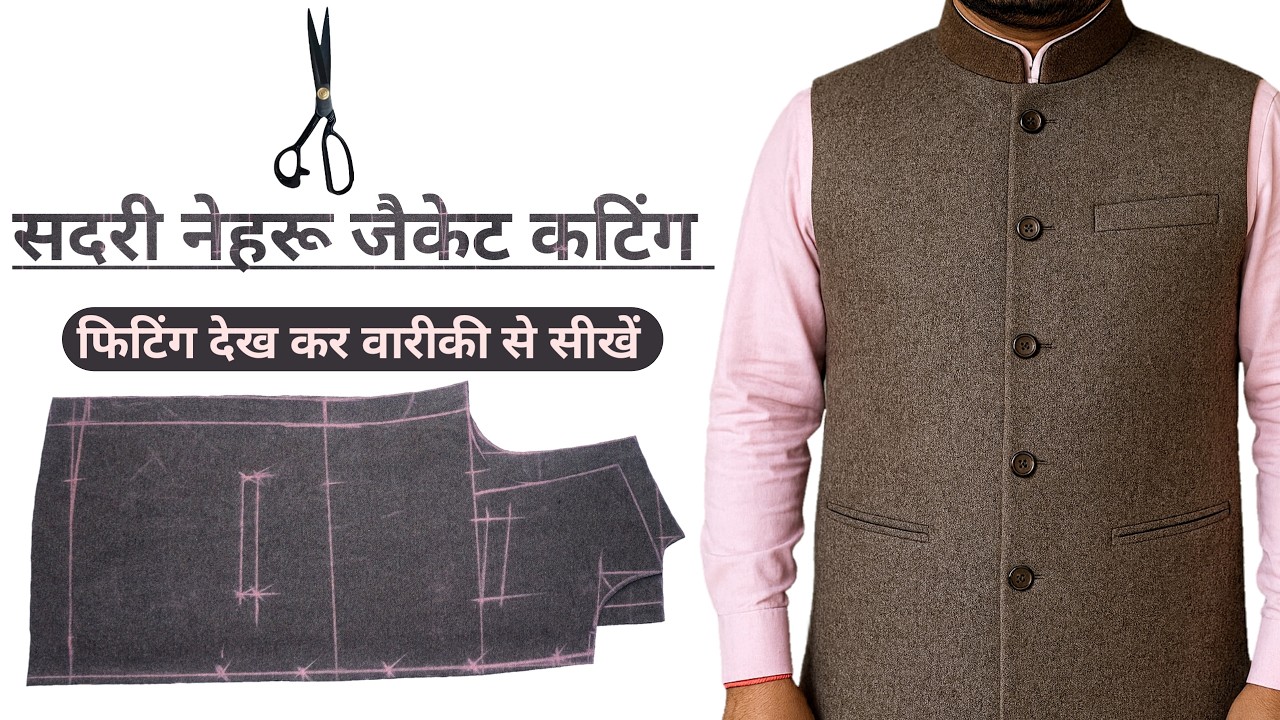 सदरी Jacket Cutting || Nehru Jacket Cutting || मोदी Jacket Cutting || Bandi कटिंग