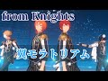 from Knightsで翼モラトリアム #あんスタ100曲プレイ動画 #翼モラトリアム