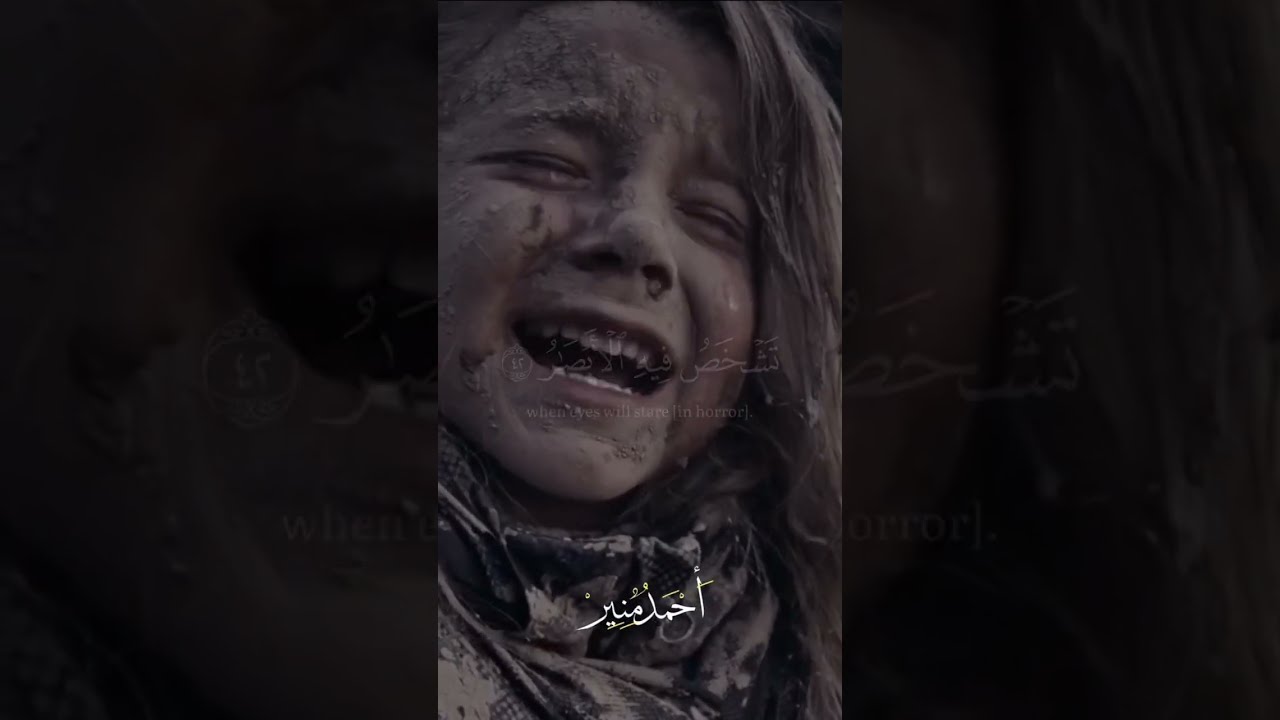 ولا تحسبن الله غفلا 🔊 قران كريم بصوت القارئ احمد منير