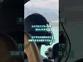最新機種Bell505🚁の訓練に同乗🇨🇦