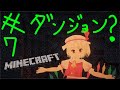 霊夢と魔理沙がマイクラにログインしました。#7【ゆっくり実況】【Minecraft】 【CustomSteve】