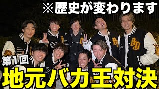 【天才】地元のいつメンで学力テストしたら1番馬鹿な奴が遂に決定したwwwwwww