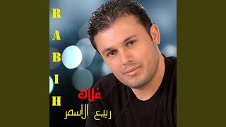 Machii Al Hajal