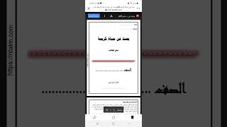 بحث عن حياة كريمة pdf