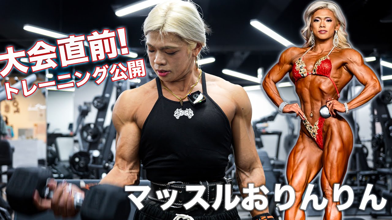 【パート1】マッスルおりんりんのトロントプロ準備｜SUPLINXアスリート密着シリーズ