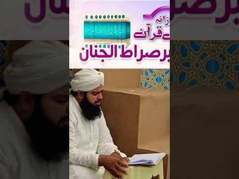تفسیر صراط الجنان