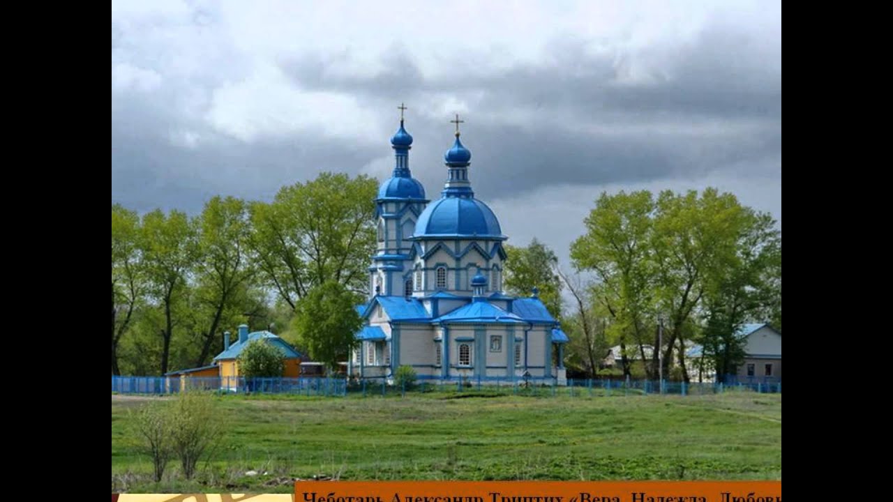 Знаменский Район Фото