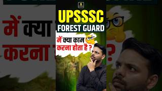 Forest Guard की असली Duty क्या है? #forestgaurd #duty #shorts