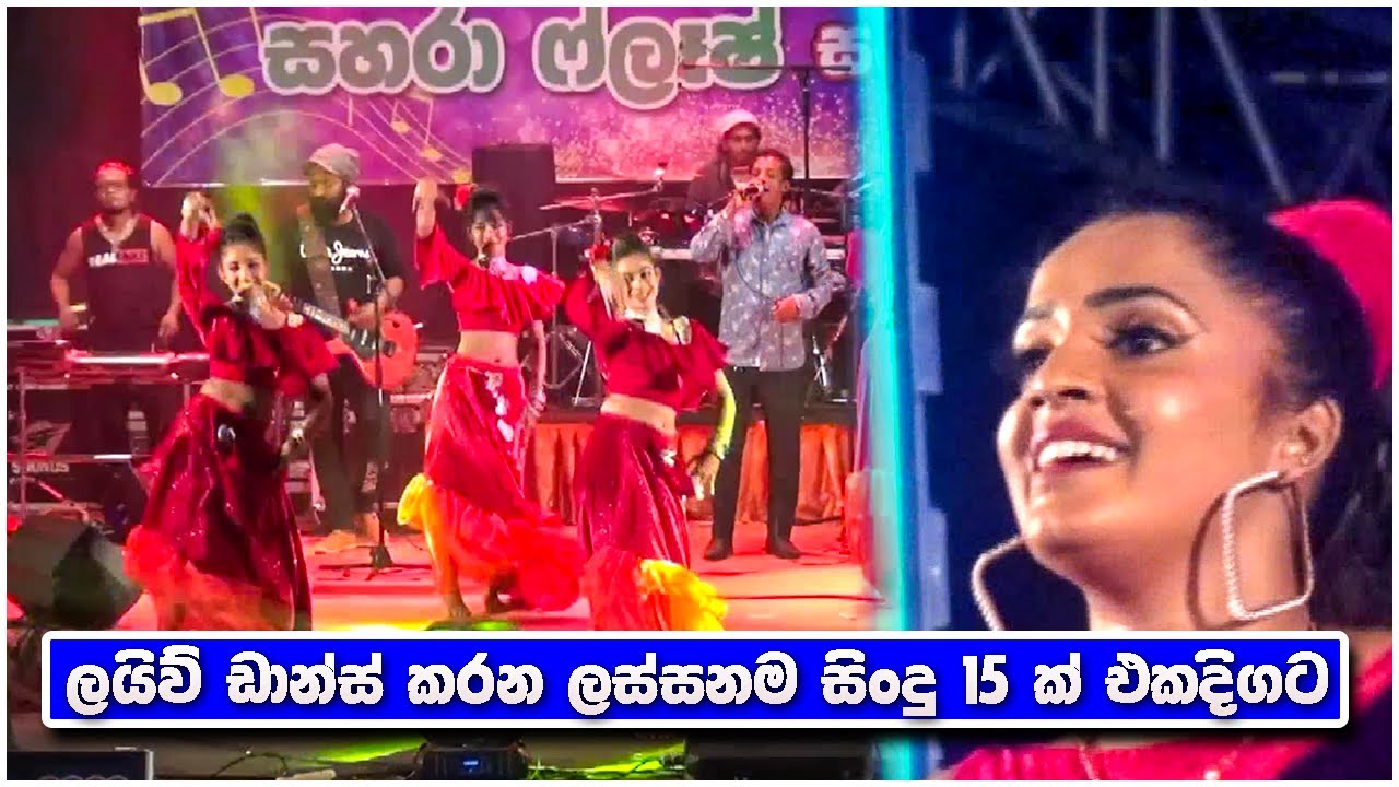 Top 11 Sinhala Songs & Dance | හොඳම සිංදු 11කට  හොඳම ඩාන්ස් 11ක් එකදිගටම