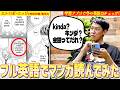 【英語学習アプリ】フル英語でマンガを読んでどこまで理解できるか試してみた!【ペラペラ小籔】
