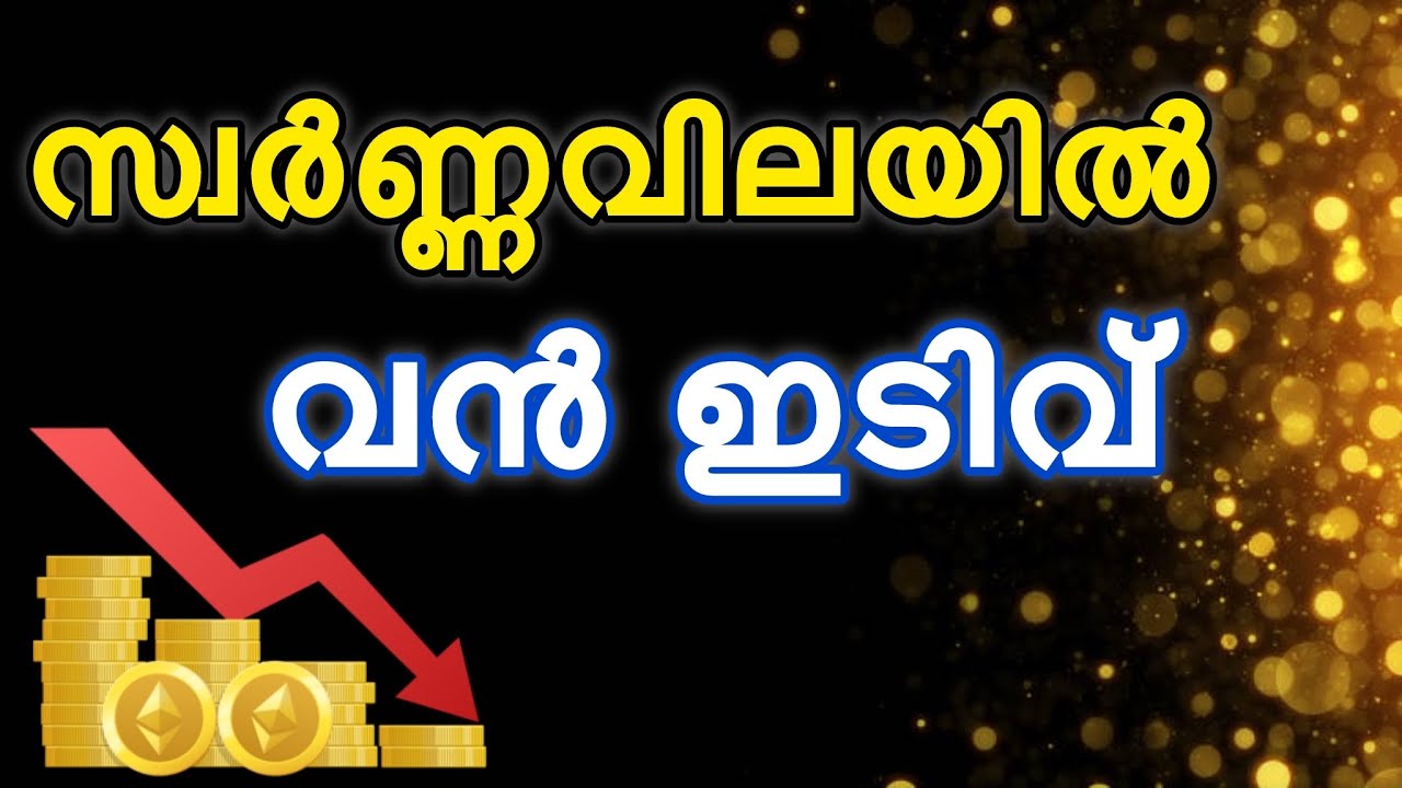 ഇന്നത്തെ സ്വർണ്ണവില / 04-03-2026/gold rate kerala today/gold rate today/916 #goldratemalayalam