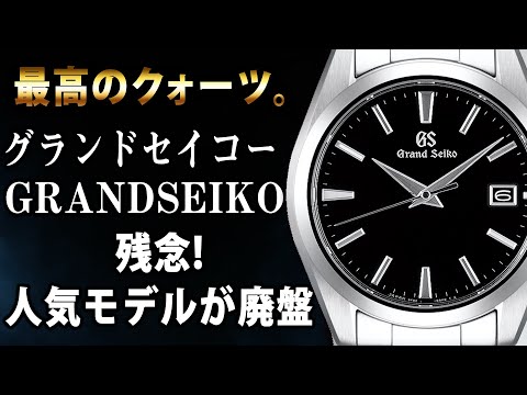 Grand Seiko SBGV223 Best-Selling Model Review - YouTube