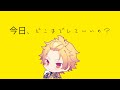 友達から彼になった【そうま台本読み実写】