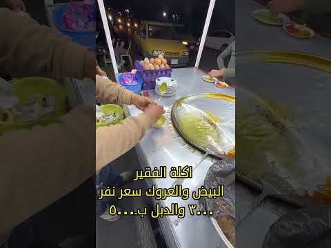 وجبة الفطور عند العراقيين اكل اكلات سريعة اكلات شعبيه مطاعم