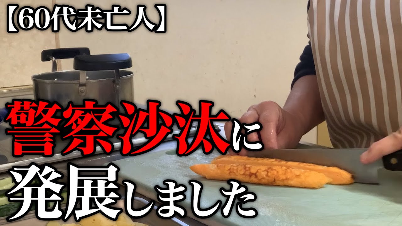 【60代一人暮らし】姑の嫌がらせが、もう限界でした