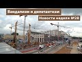 Благоустройство и велофестиваль нездорового человека