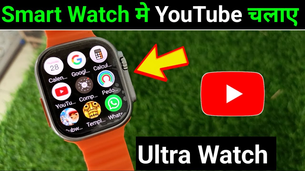 How to get youtube smart watch | Smart watch me youtube kaise chalaye ...