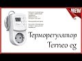 Терморегулятор terneo eg для нового инкубатора. PiD - Регулятор.