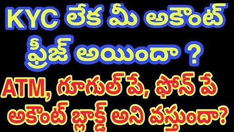 Account Freezed due to KYC non compliance || How to Remove Freeze , Full Process in telugu
