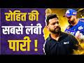Rohit Sharma ने 39 साल की उम्र में रचा इतिहास! India vs Afghanistan| 2027 वर्ल्ड कप पर नजर