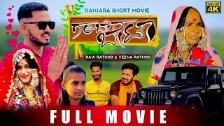 GARIBER BETAA Banjara Full Movie | Ravi Rathod | Veena Rathod | Mithun Rathod | Parubai