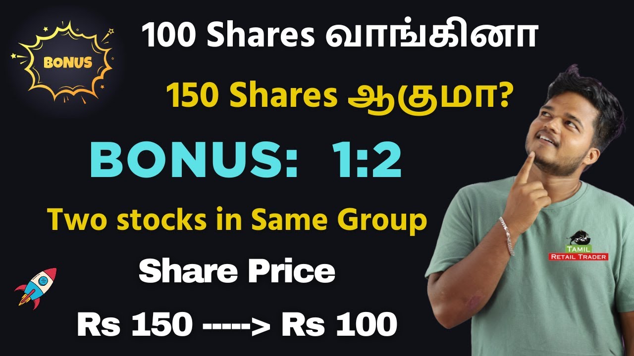 Motherson Group Bonus | 100 பங்கு வாங்கினா 150 பங்கு ஆகுமா?| Tamil Retail Trader - Share Market
