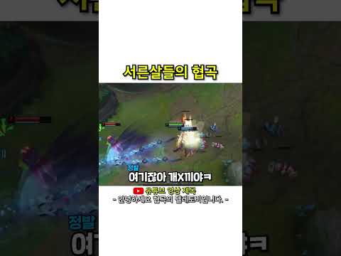 친구 킬을 뺏으면 일어나는 일 thumbnail
