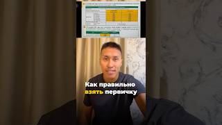 Как правильно купить квартиру у застройщика в ипотеку