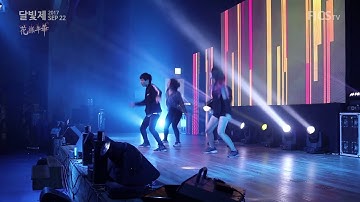 [DGIST 2017 달빛제] 화양연화 - Oh Nana