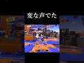 危うく騙されるところだった【スプラトゥーン3】