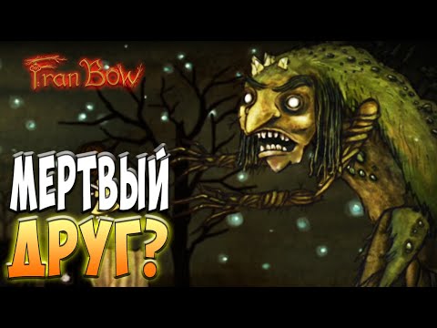 Возвращение в мир кошмаров! - Fran Bow #8