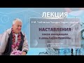 28/03/2021 Наставления после инициации в день Гаура-Пурнимы. Е.М. Чайтанья Чандра Чаран прабху