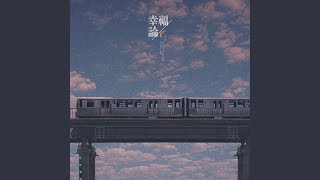We′re no different - UmYull