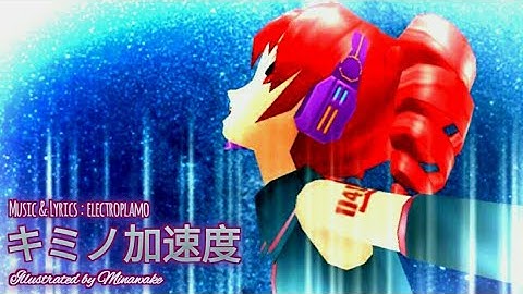 [Project Diva Extend]『キミノ加速度』"Your Acceleration" [Test]