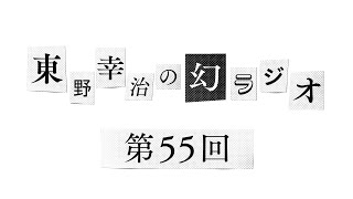 【第55回】オーソドックスに最近腹が立った事