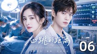 《心跳的距离》EP06 | 天才女医生空降心脏中心，她凭借一台手术惊艳全院，逆袭成心外传奇！🫀🔥#秦岚#魏大勋#都市剧#医生 screenshot 4