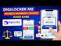 DigiLocker Me Mobile Number Change KAISE Kare | Phone Number Update | 2026